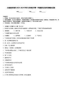 云南省双柏县2023-2024学年九年级化学第一学期期末达标检测模拟试题含答案