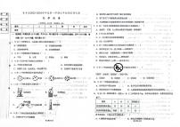 吉林省辽源市东丰县2023-2024学年上学期九年级化学期末试卷（图片版，含答案）