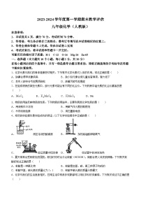 山西省运城市临猗县多校2023-2024学年九年级上学期期末测评化学试卷