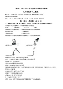 陕西省榆林市榆阳区2023-2024年九年级上学期期末检测化学试卷+