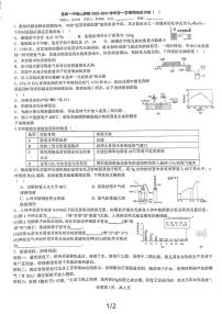 福建省龙岩市第一中学锦山学校2023-2024学年九年级上学期化学期末练习试卷