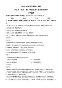 宁夏吴忠市青铜峡市青铜峡市第五中学、铝业、峡口联盟校2023-2024学年九年级上学期1月期末化学试题