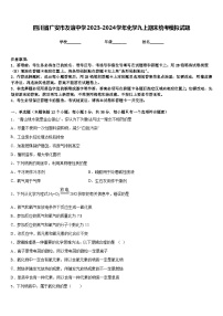 四川省广安市友谊中学2023-2024学年化学九上期末统考模拟试题含答案