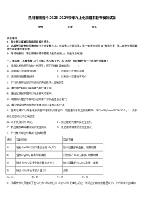 四川省观音片2023-2024学年九上化学期末联考模拟试题含答案