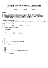 山东省烟台市、龙口市2023-2024学年化学九上期末综合测试试题含答案