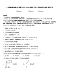 广东省梅州市梅江实验中学2023-2024学年化学九上期末学业质量监测试题含答案