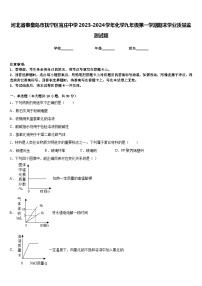 河北省秦皇岛市抚宁区官庄中学2023-2024学年化学九年级第一学期期末学业质量监测试题含答案