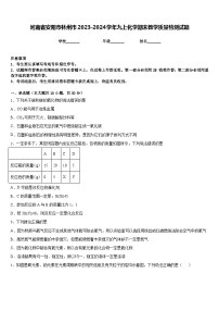 河南省安阳市林州市2023-2024学年九上化学期末教学质量检测试题含答案