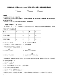 河南省许昌市长葛市2023-2024学年化学九年级第一学期期末经典试题含答案