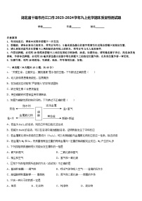 湖北省十堰市丹江口市2023-2024学年九上化学期末质量检测试题含答案