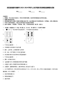 湖北省宜昌市宜都市2023-2024学年九上化学期末质量跟踪监视模拟试题含答案