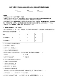 淮北市重点中学2023-2024学年九上化学期末教学质量检测试题含答案