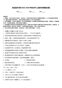 湖北省沙洋县2023-2024学年化学九上期末检测模拟试题含答案