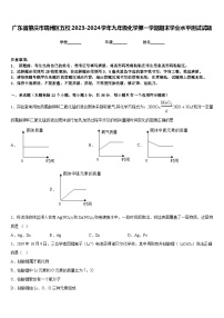 广东省肇庆市端州区五校2023-2024学年九年级化学第一学期期末学业水平测试试题含答案
