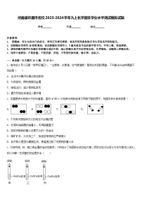 河南省许昌市名校2023-2024学年九上化学期末学业水平测试模拟试题含答案