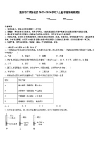 重庆市江津区名校2023-2024学年九上化学期末调研试题含答案