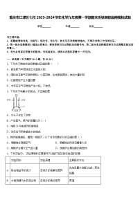 重庆市江津区七校2023-2024学年化学九年级第一学期期末质量跟踪监视模拟试题含答案