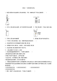 备战中考化学考点总复习 专题17 气体的制取与净化【考点巩固】（全国通用）（原卷版+解析版）