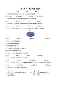 人教版中考化学一轮复习讲练测 第二单元 我们周围的空气（检测）（原卷版+解析版）