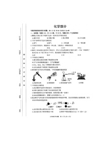 2024年江苏省宿迁市泗洪县中考一模化学试卷