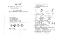 广东省广州市海珠区2023-2024学年九年级上学期期末考试化学试题