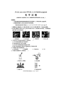 重庆市开州区2023-2024学年九年级上学期1月期末化学试题