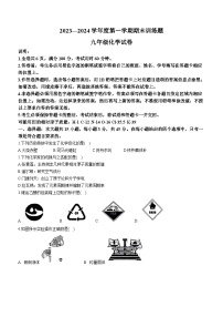 广东省廉江市第七中学2023-2024学年九年级上学期1月期末化学试题