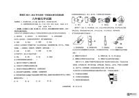 广东省惠州市尚书学校2023-2024学年九年级上学期期末教学质量检测化学试题