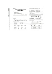 陕西省榆林市榆阳区第十中学2023-2024学年九年级上学期期末测试化学试题