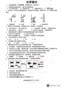 江苏省宿迁市泗阳县2023-2024学年九年级上学期期末化学试卷