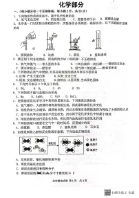 江苏省宿迁市泗阳县2023-2024学年九年级上学期期末化学试卷