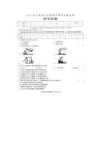 湖南省张家界市桑植县2023-2024学年九年级上学期期中考试化学试卷