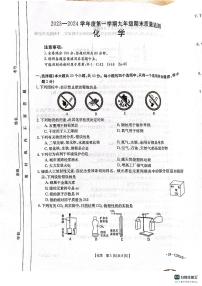 河北省唐山市丰润区2023-2024学年九年级上学期期末化学试题