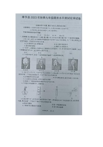 重庆市奉节县2023——2024学年九年级上学期期末化学试题