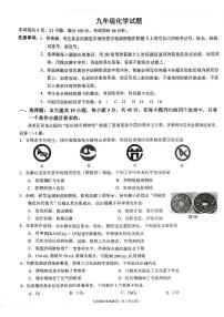 广东省佛山市高明区2023-2024学年九年级上学期期末化学试卷