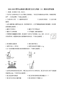 2022-2023学年山西省吕梁市孝义市九年级（上）期末化学试卷（含详细答案解析）