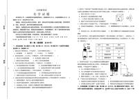 山东省济南市济阳区2023-2024学年九年级上学期1月期末化学试题