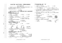 2023-2024学年北京市房山区初三上学期期末考试化学试题及答案