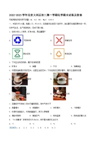 2022-2023学年北京大兴区初三上学期化学期末试卷及答案