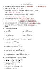 初中化学人教版九年级上册第五单元 化学方程式课题 2 如何正确书写化学方程式随堂练习题