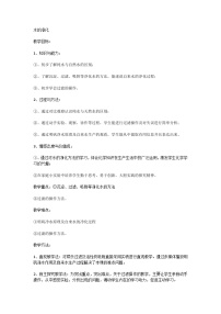 人教版九年级上册课题2 水的净化教案