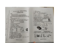 山东省潍坊市昌邑市2023-2024学年九年级上学期1月期末化学试题