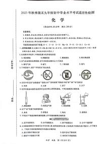 广西玉林市北流市2023-2024学年九年级上学期1月期末化学试题