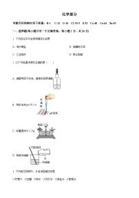 江苏省宿迁市泗阳县中考一模化学试题