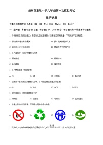 江苏省扬州大学附属中学东部分校中考一模化学试题