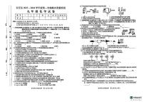 江西省吉安市吉安县2023-2024学年九年级上学期1月期末化学试题