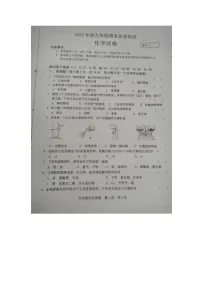 河南省商丘市柘城县2023-2024学年九年级上学期1月期末化学试题