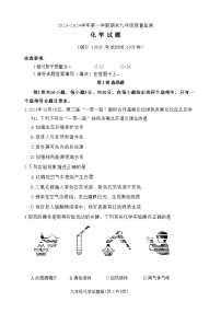 福建省龙岩市2023-2024学年九年级上学期期末考试化学试题+