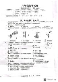 广西南宁市宾阳县2023-2024学年八年级上学期期末考试化学试题