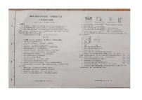 山东省东营市广饶县2023-2024学年八年级上学期期末考试化学试题